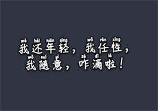 在酒店上班和客人睡觉
